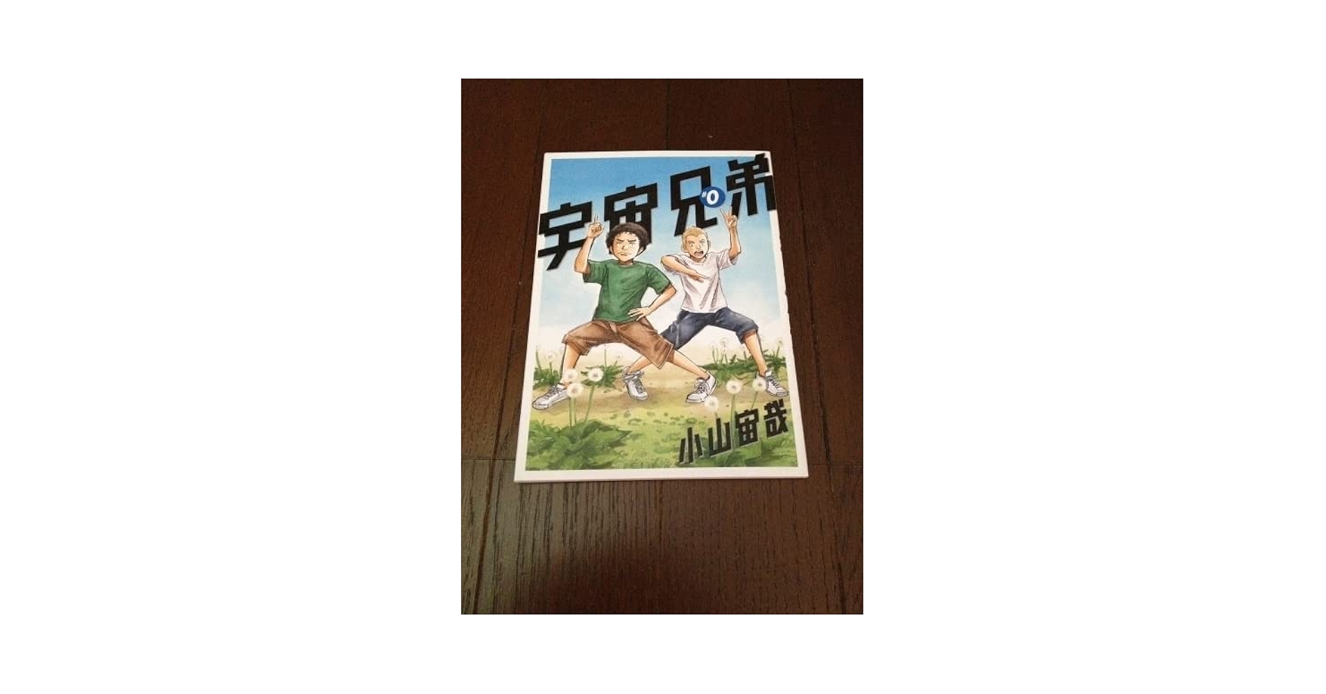(未使用･未開封品)　宇宙兄弟#0 劇場公開版(完全生産限定版) [Blu-ray] 0pbj0lf Blu-ray】劇場版 宇宙兄弟#0 劇場公開版 完全生産限定版